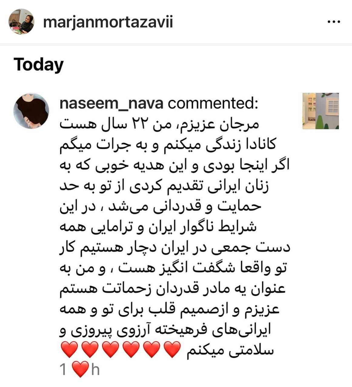 پیام دلنشین یک دوست